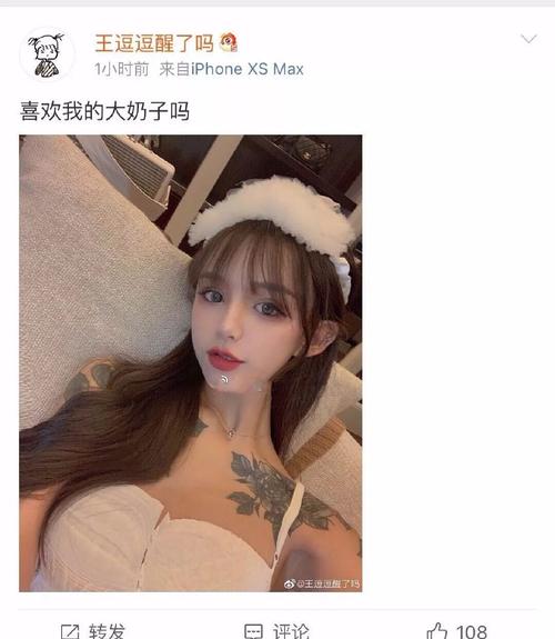 王逗逗快手直播软件