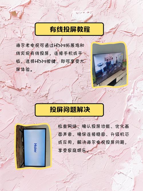 海尔电视怎么看直播