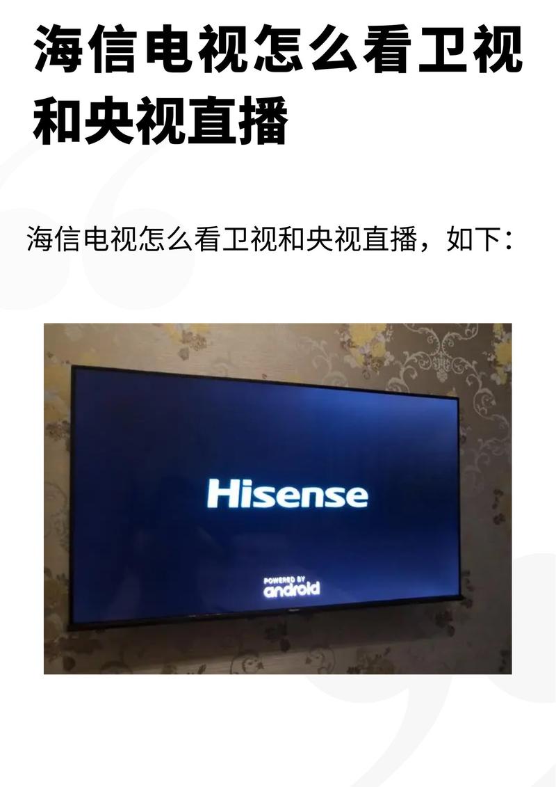 海尔电视怎么看直播
