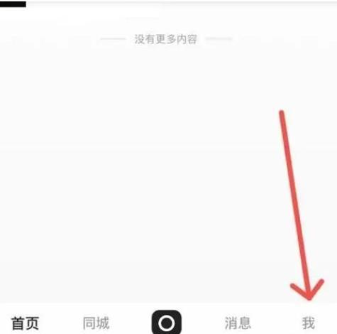 快手怎么升级看直播