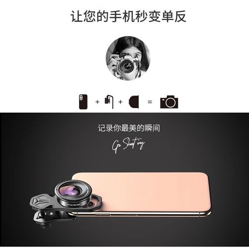 手机直播外置摄像头