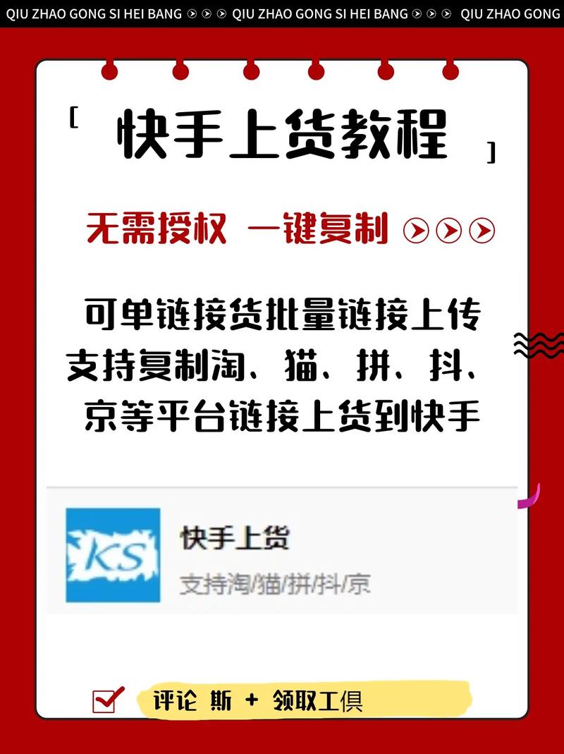 快手照片怎么上热门