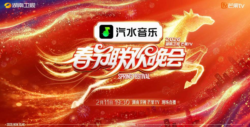 哪里看湖南卫视直播