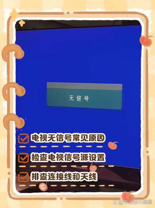 iptv不能看直播