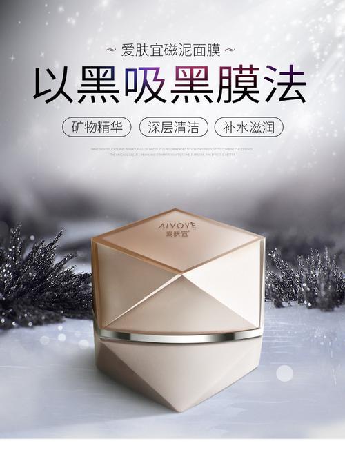 抖音磁石面膜好用吗