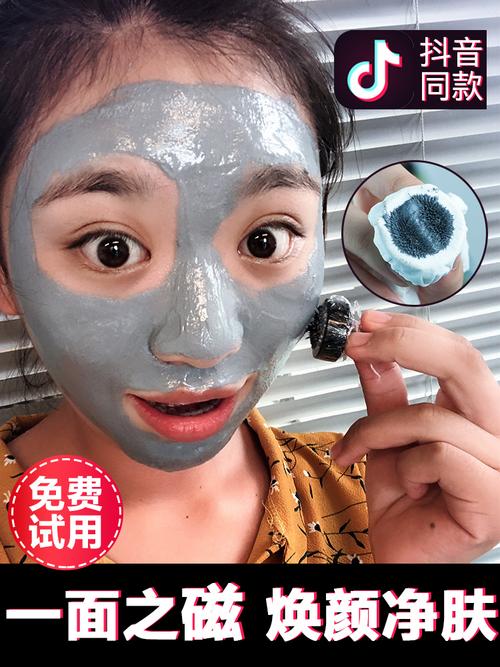 抖音磁石面膜好用吗