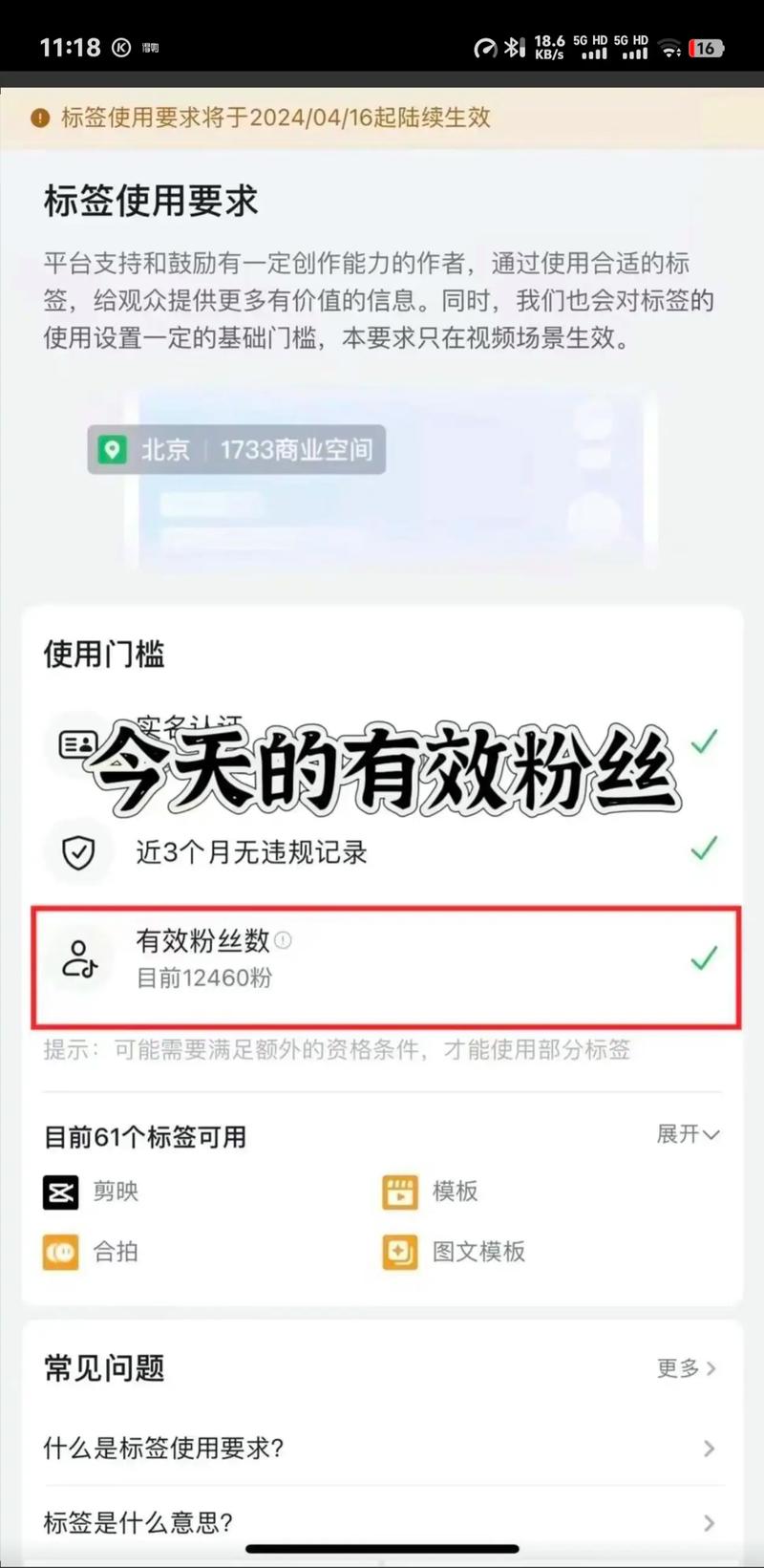 快手怎么吸收精准粉