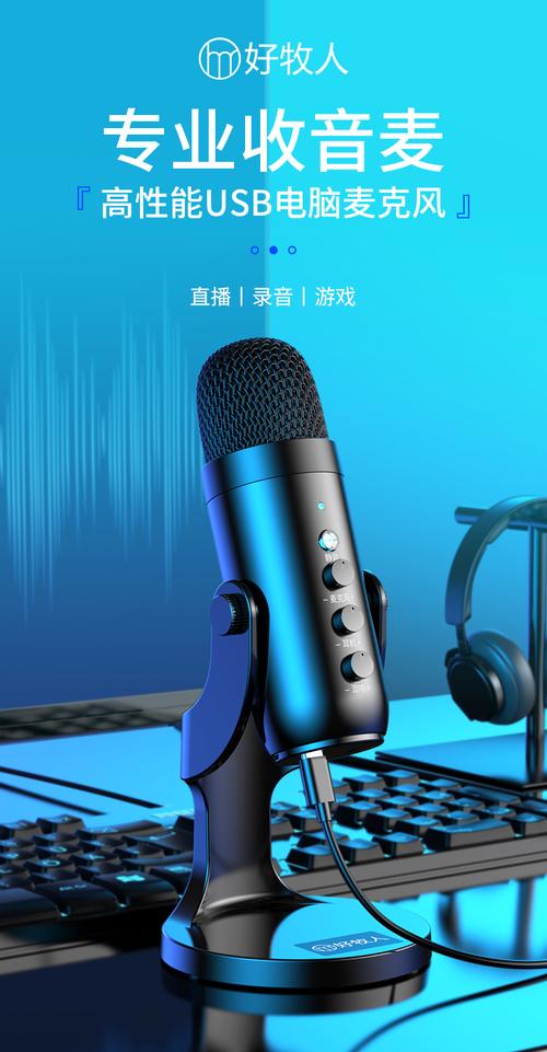手机直播麦克风推荐