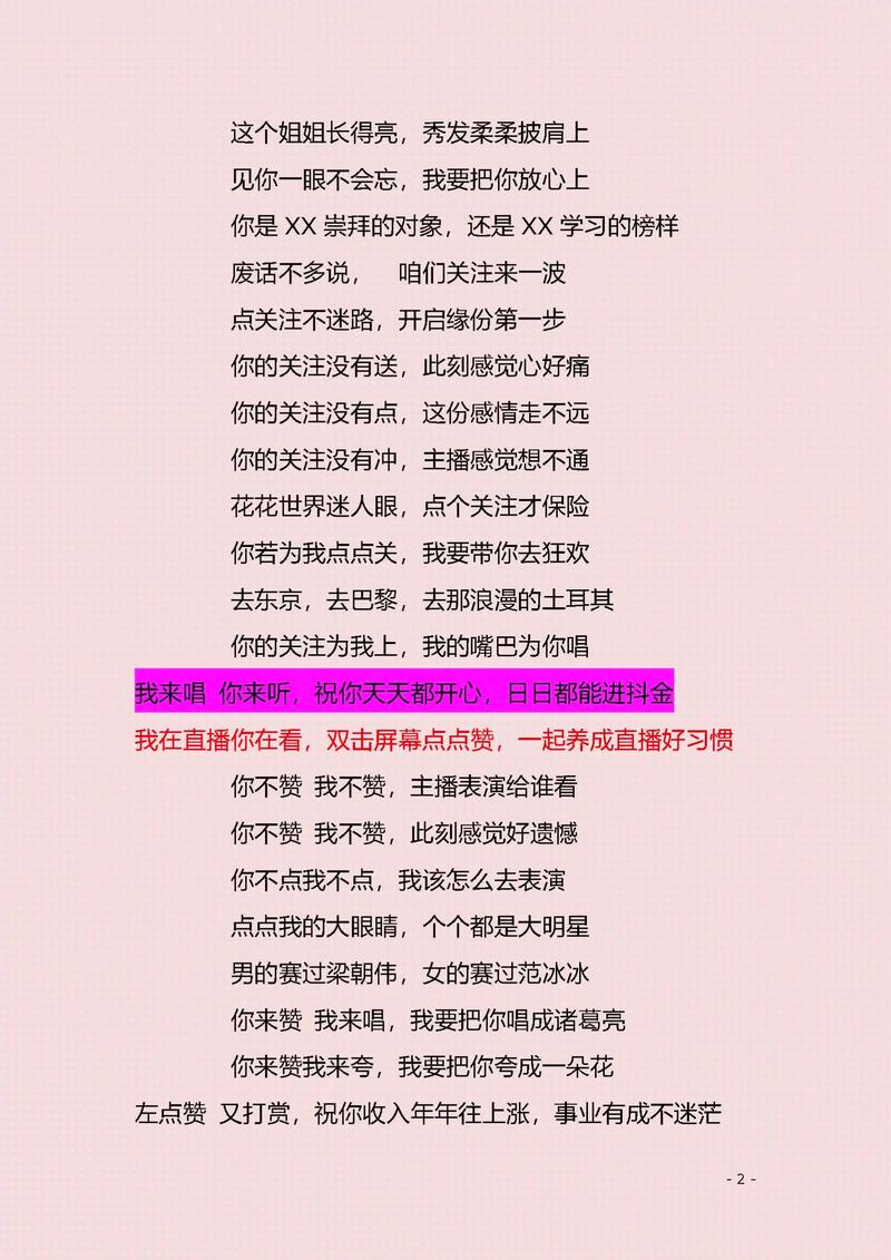 最全快手上热门秘籍