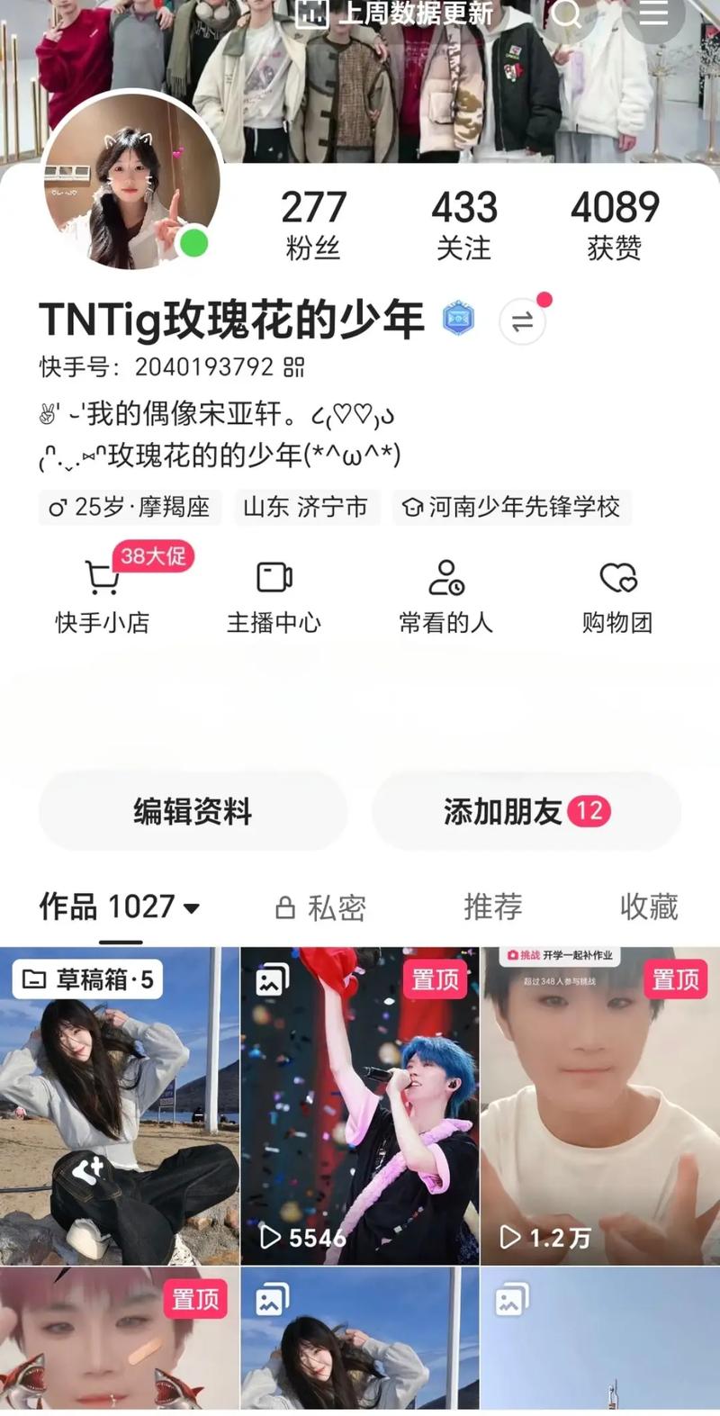 快手每天可以发几个