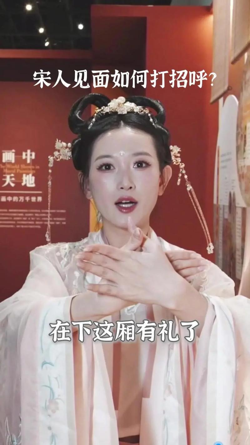 抖音那个打招呼动作