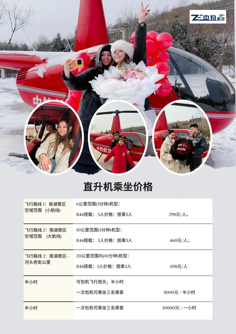 直播一个飞机多少钱