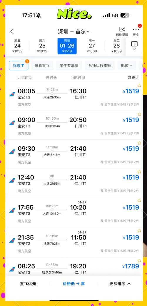 直播一个飞机多少钱