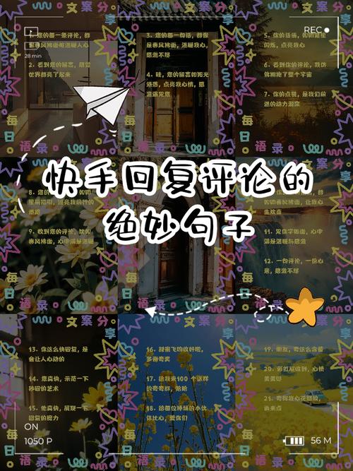 快手怎样关评论图片