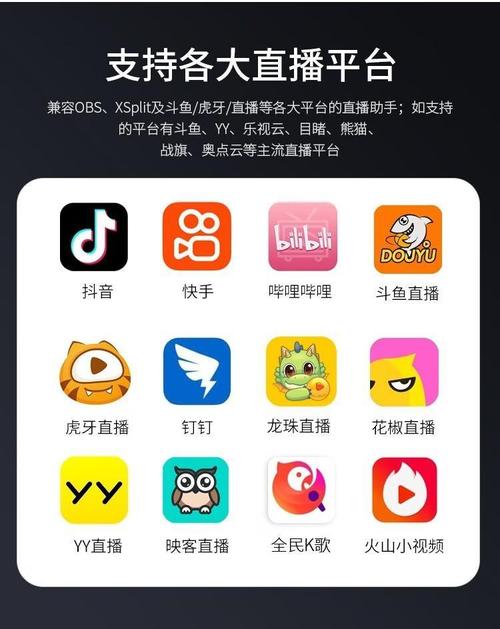 网络直播软件有哪些