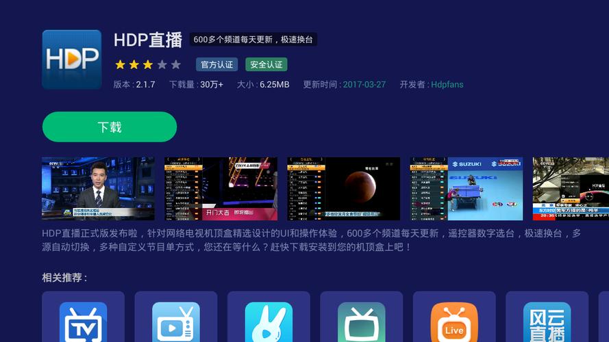网络直播软件有哪些