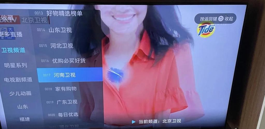 电视盒子怎么看直播