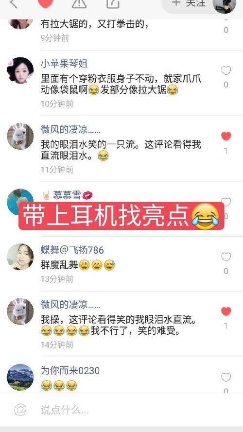 快手评论怎么没有了