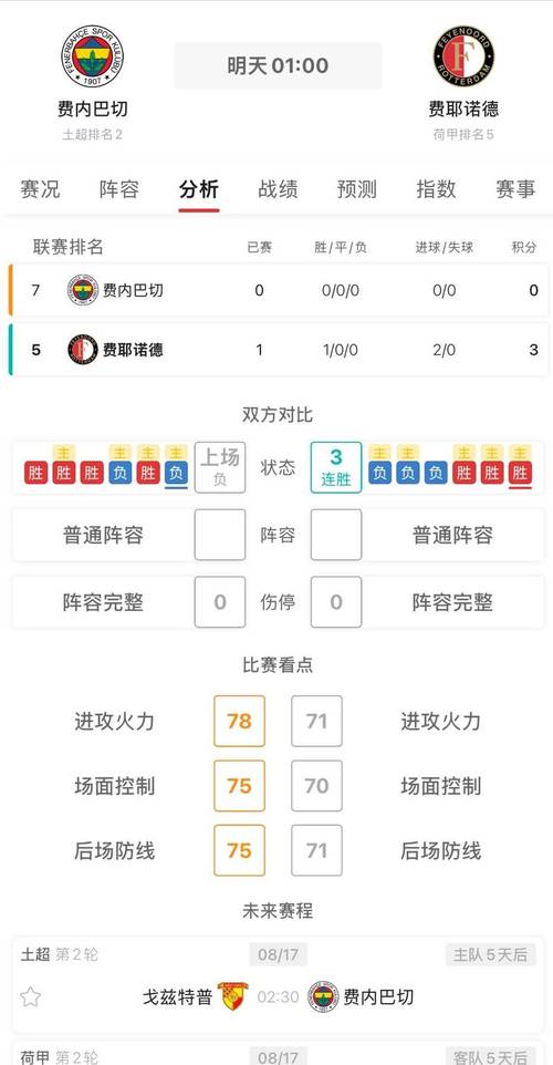 足球直播比分500