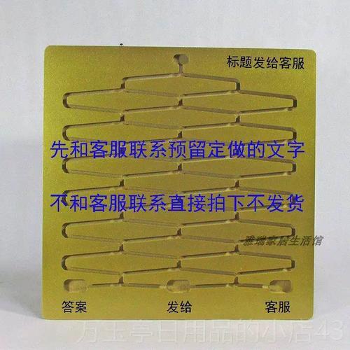 抖音迷宫决策板问题