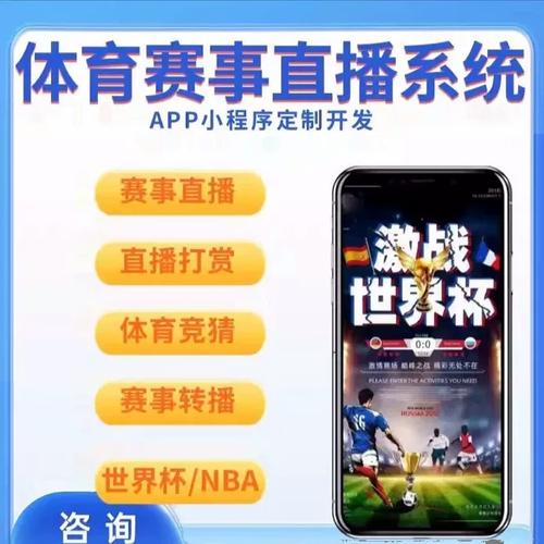 看足球直播的app