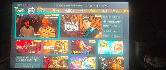 电信iptv直播源