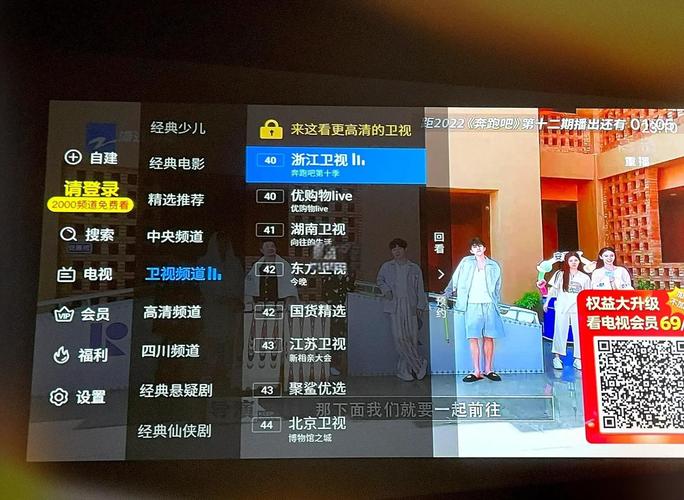 网络电视看直播软件