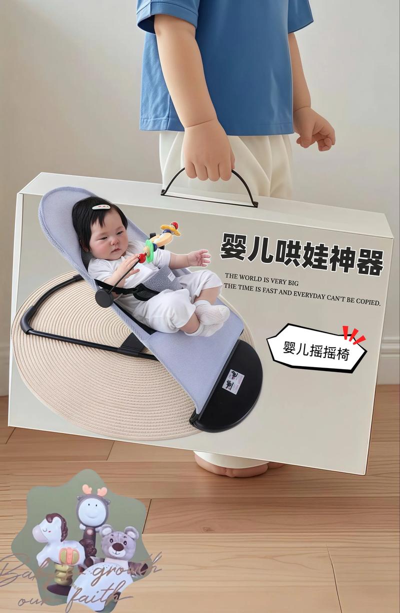 抖音里小孩电子摇床