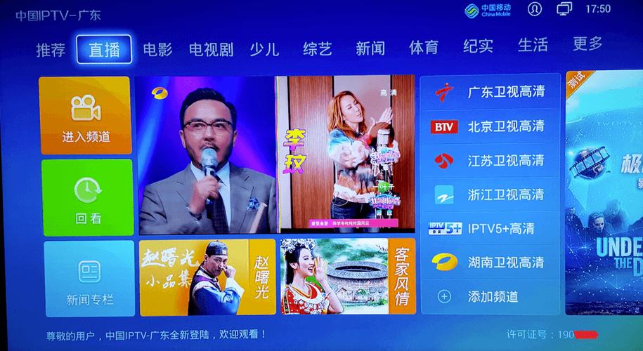 iptv看不了直播