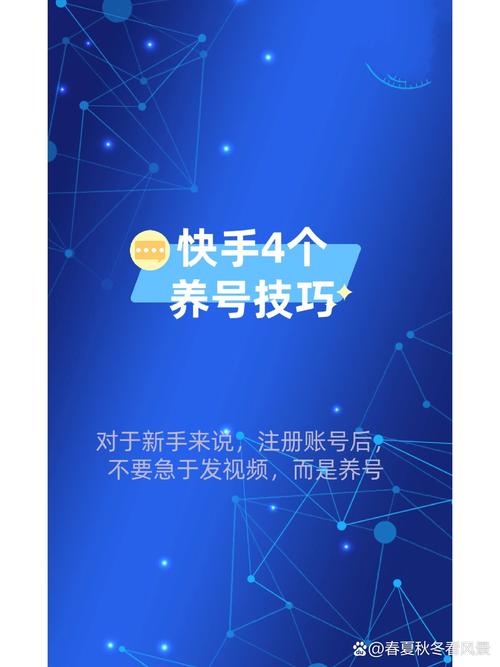 快手上几点热门技巧
