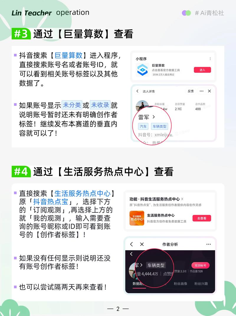 抖音便签怎么加图片