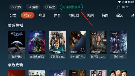 小米盒子怎么看直播