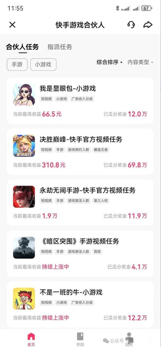 快手有粉丝就能赚钱