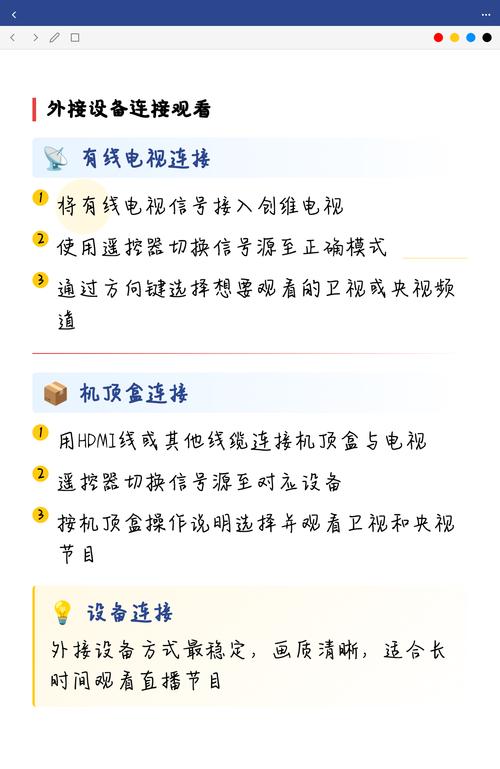 创维怎么看电视直播
