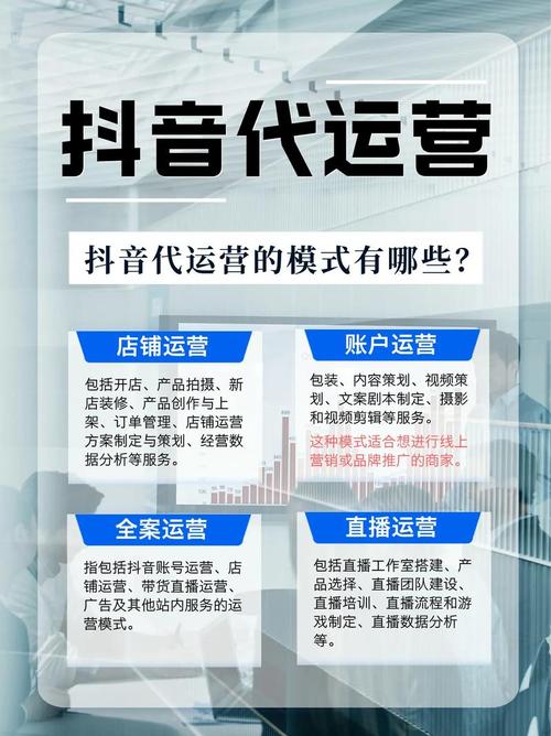 北京抖音代运营推广