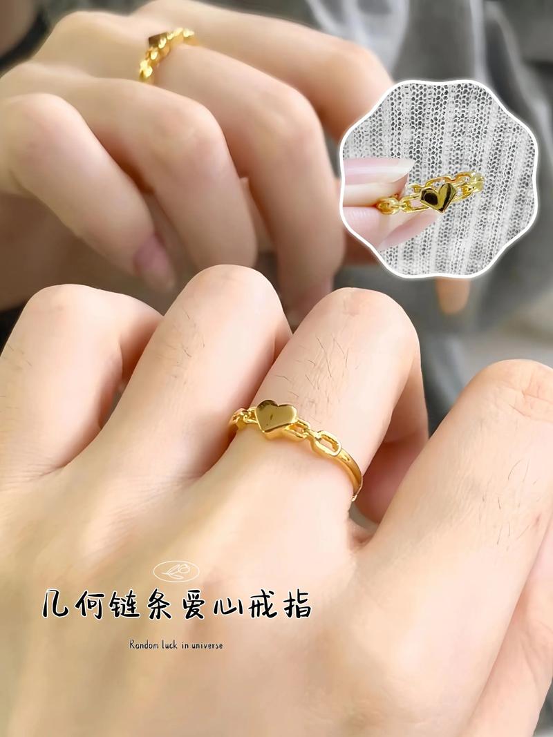 抖音上爱心戒指组合