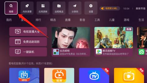 小米电视看直播软件