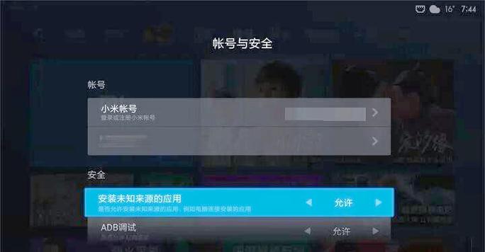 小米电视看直播软件