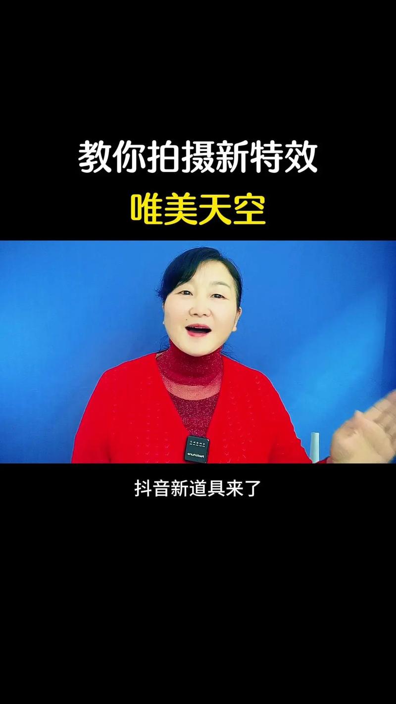 抖音怎么中途加道具