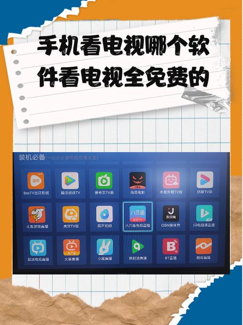 手机怎么看电视直播
