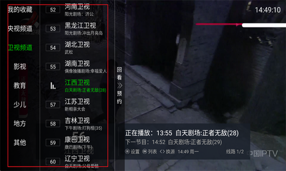 手机怎么看电视直播