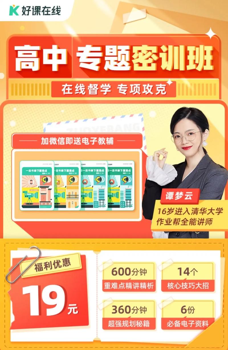 作业帮直播课app