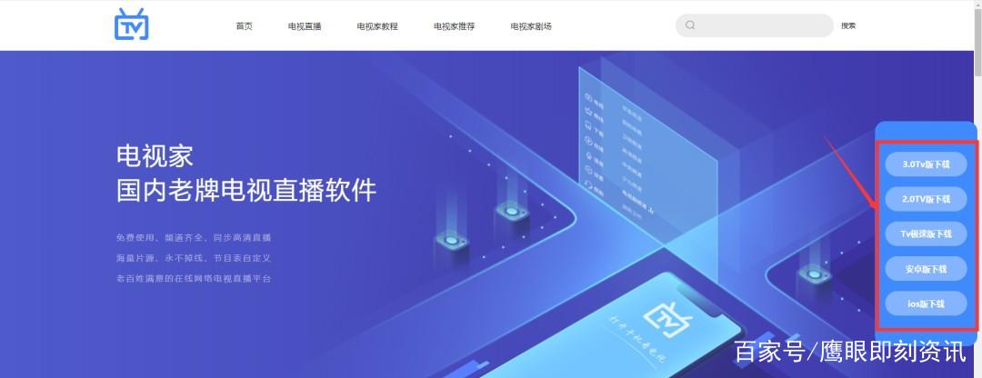 乐视电视看电视直播