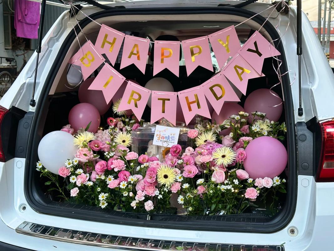 抖音后尾箱生日装饰