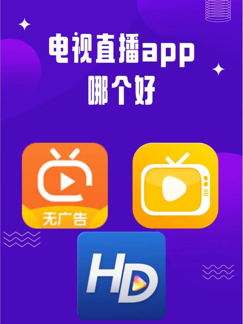 电视盒子直播app