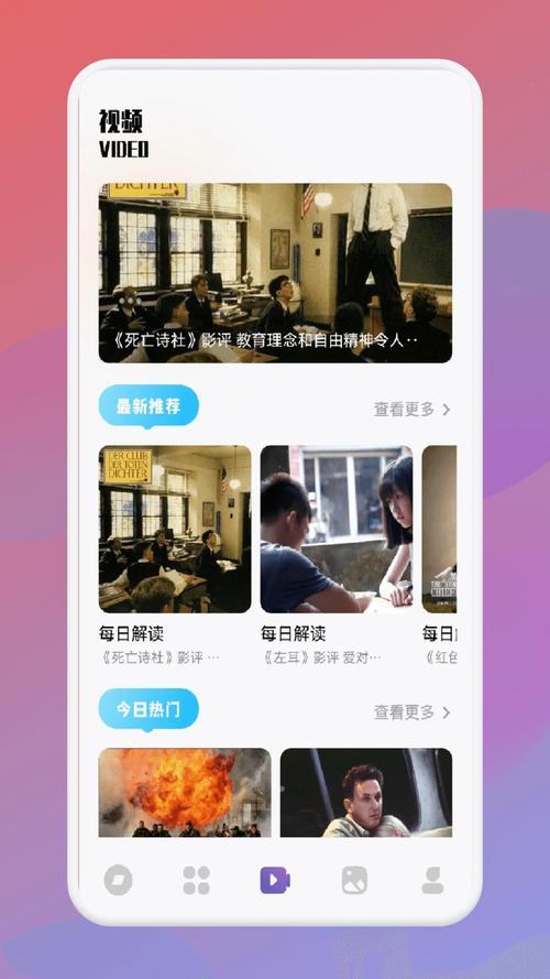 电视台直播软件下载