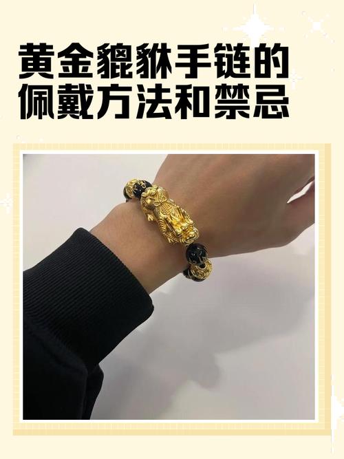 抖音貔貅手链怎么编