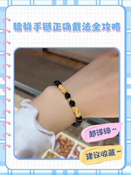 抖音貔貅手链怎么编