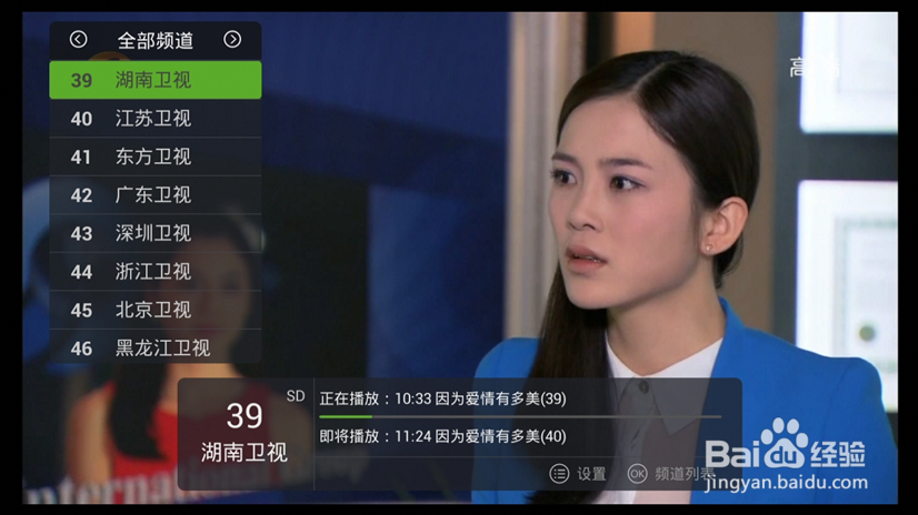 小米盒子看电视直播