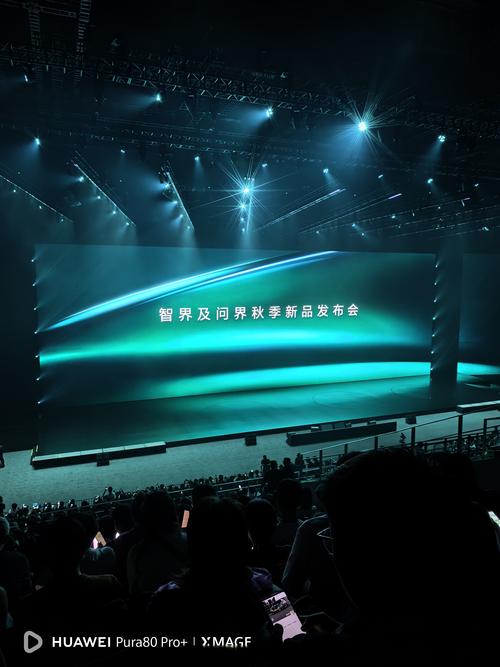 华为新品发布会直播